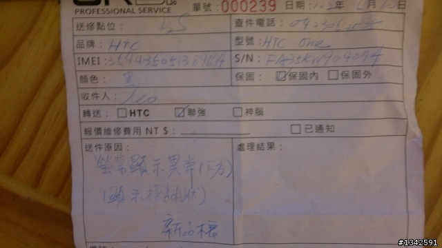 請問檢驗NEW ONE不良品的問題!!