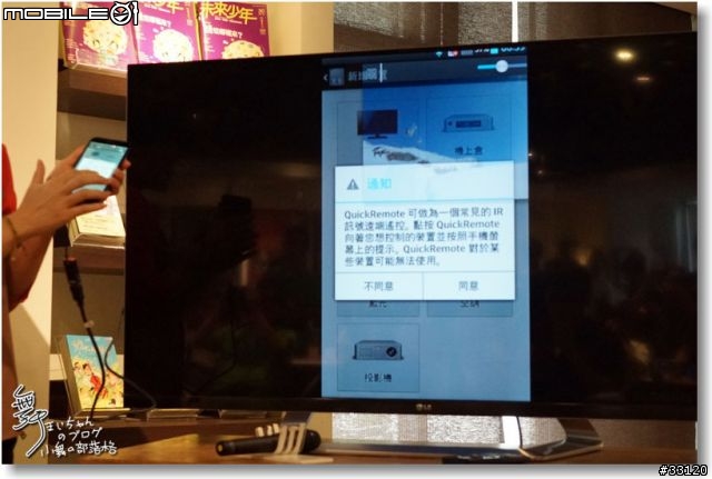 【完美合手‧精彩掌握】當5.5吋碰上Full HD~LG Optimus G Pro大畫面體驗@Taipei