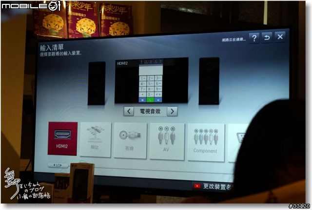 【完美合手‧精彩掌握】當5.5吋碰上Full HD~LG Optimus G Pro大畫面體驗@Taipei