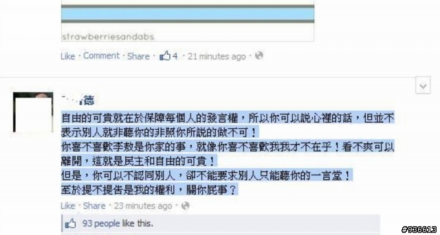 越是雜魚越覺得自己是大人物??有位大記者正在用他的臉書罵我呦