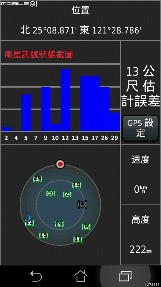 PADFONE 的Street Pilot大問題，華碩皇家...我恨阿!!