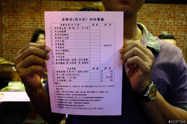 老夥房（找不到）烘焙餐廳
