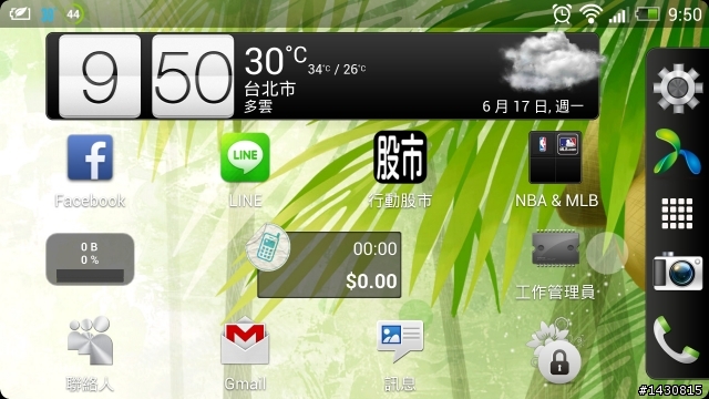 有人HTC Butterfly 像我這樣的嗎? 我用過這麼多隻HTC從來沒發生過。