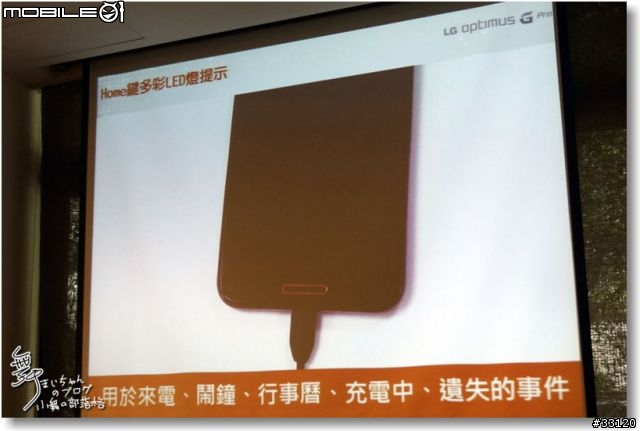 【完美合手‧精彩掌握】當5.5吋碰上Full HD~LG Optimus G Pro大畫面體驗@Taipei