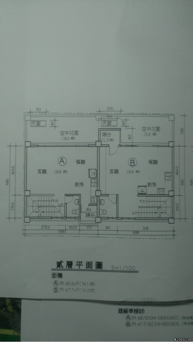 萬仗高樓平地起之平房自建暨很多疑問