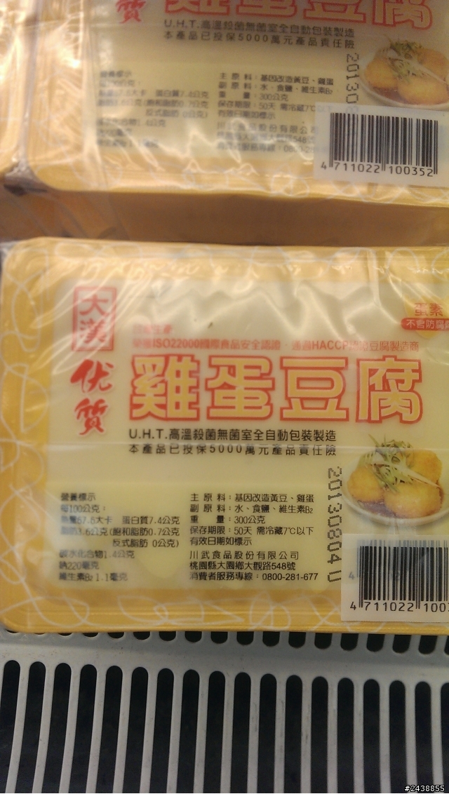 吃基因改造的黃豆 有差嗎?