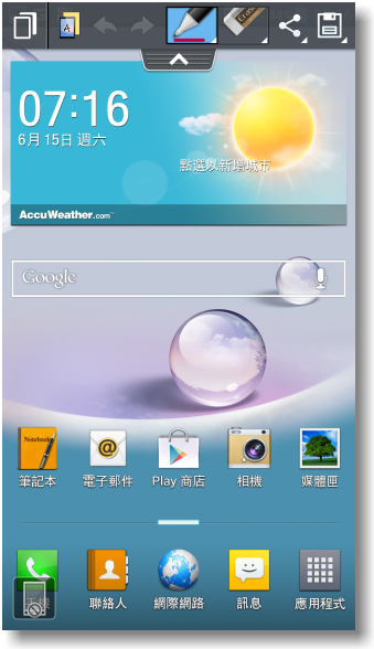 【完美合手‧精彩掌握】當5.5吋碰上Full HD~LG Optimus G Pro大畫面體驗@Taipei
