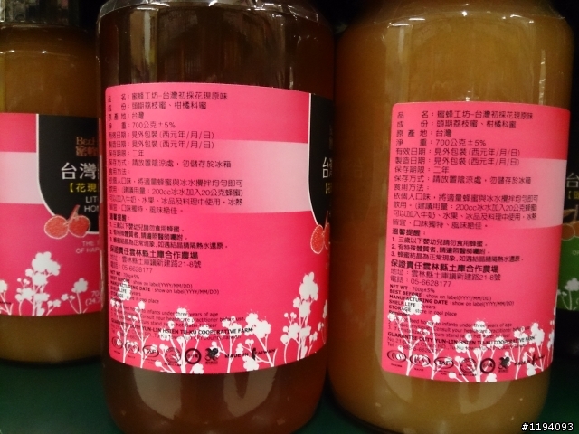 請問蜂蜜的選擇