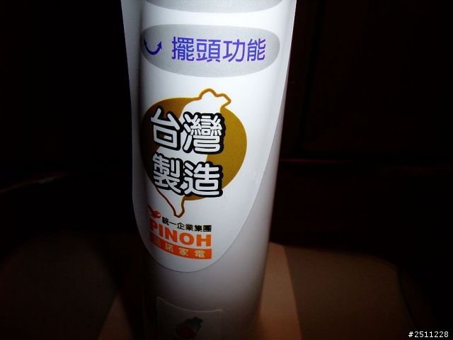 PINOH品諾 16吋座立扇 簡單開箱