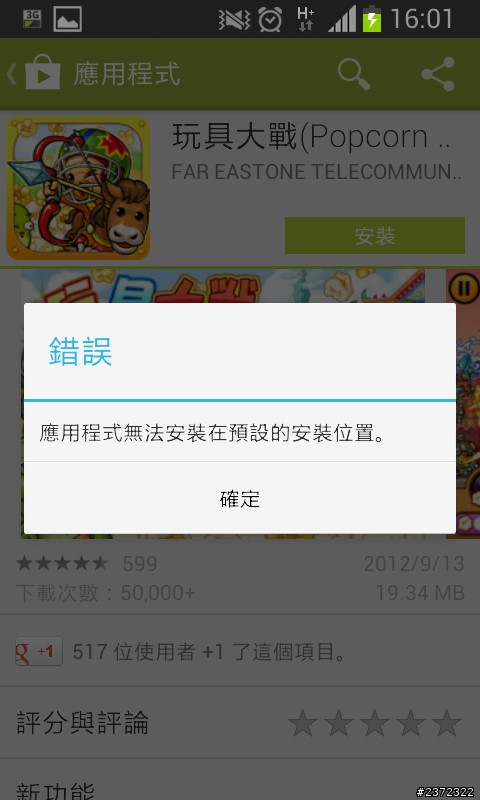 求助，有關S2更新神魔之塔