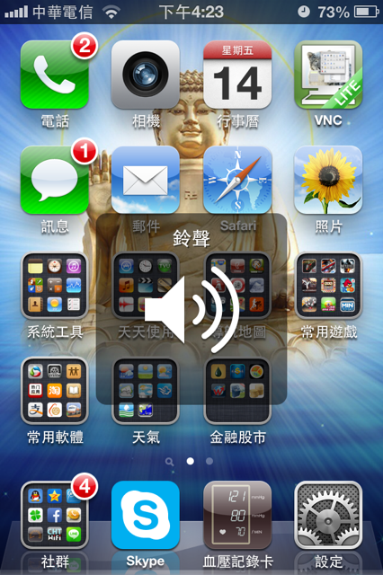 iphone 除電話功能有聲音,其他都沒聲音.