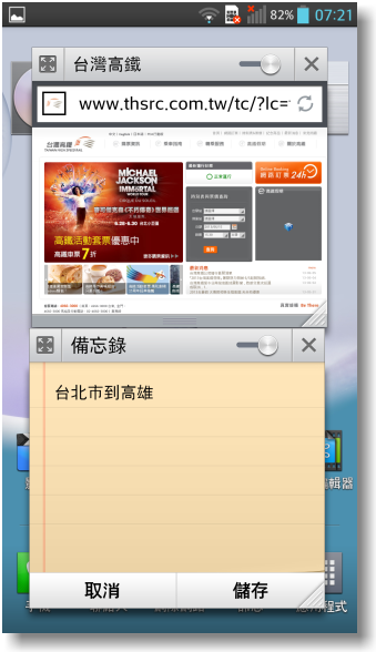 【完美合手‧精彩掌握】當5.5吋碰上Full HD~LG Optimus G Pro大畫面體驗@Taipei