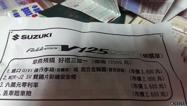 都沒人訂V125SS嗎? 6/9已下訂