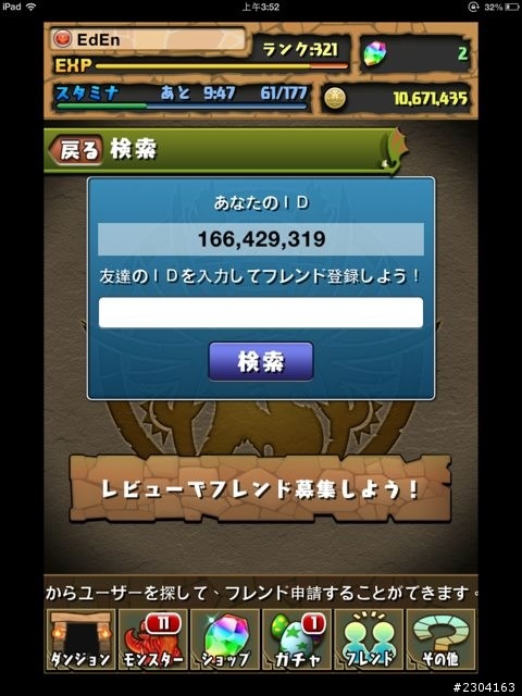 請問01有人玩這款Puzzle & Dragons遊戲嗎？