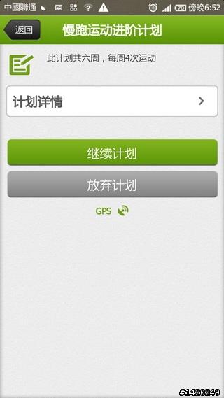 讓運動更好玩！咕咚運動+體驗分享