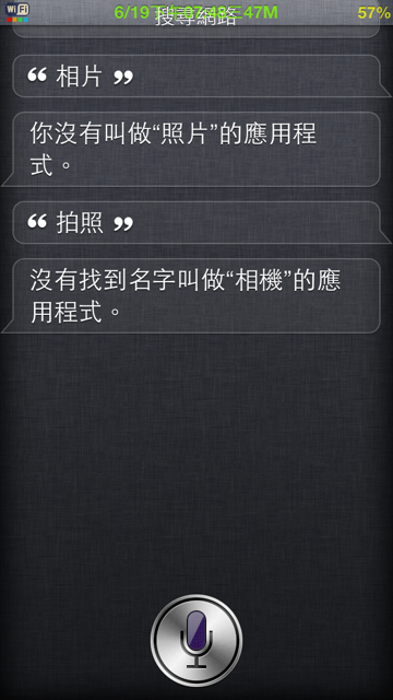 6.1.2JB後,不能使用siri執行應用程式問題,(已解決!)