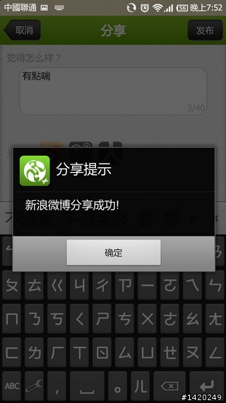 讓運動更好玩！咕咚運動+體驗分享
