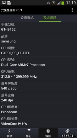 [採訪] 三星發表Galaxy MEGA 5.8、6.3  中階大螢幕系列新登場