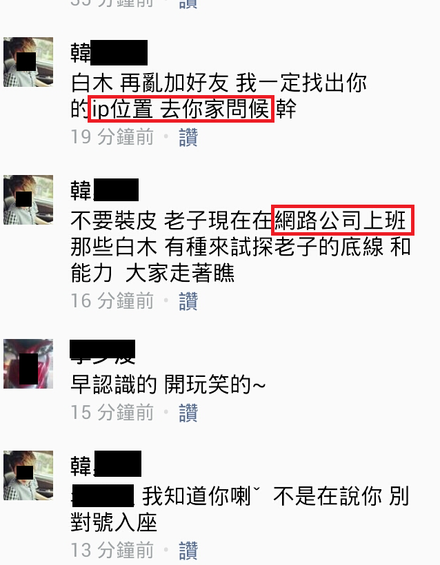 請問在網路公司上班能查地址?