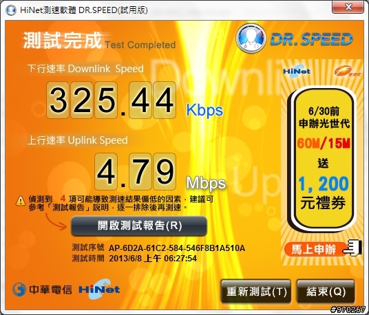 請益 wifi網路速度上不來
