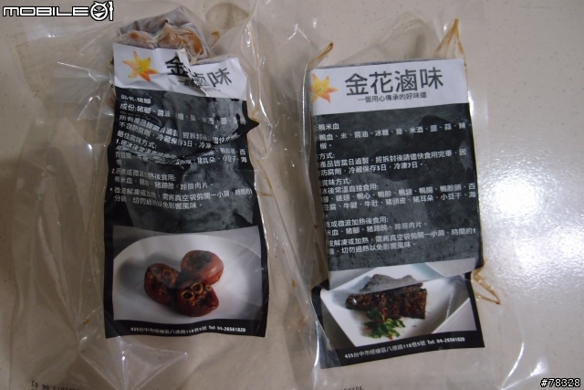 [美食]網路新崛起~金花滷味
