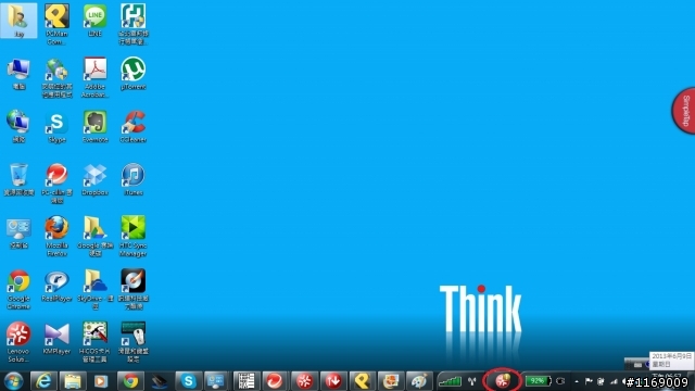 lenovo solution canter  圖示