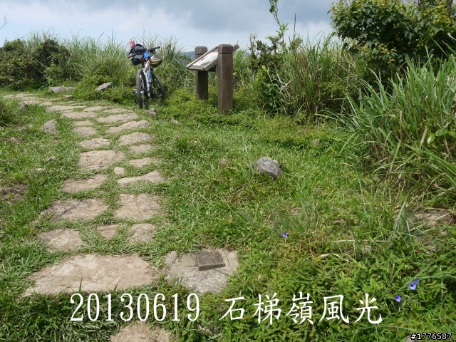 20130619 風櫃嘴縱走擎天崗之旅