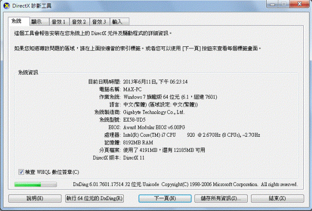 關於作業系統的 一些錯誤 請求幫助