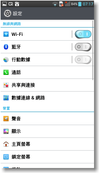 【完美合手‧精彩掌握】當5.5吋碰上Full HD~LG Optimus G Pro大畫面體驗@Taipei