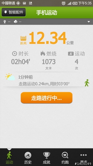 讓運動更好玩！咕咚運動+體驗分享