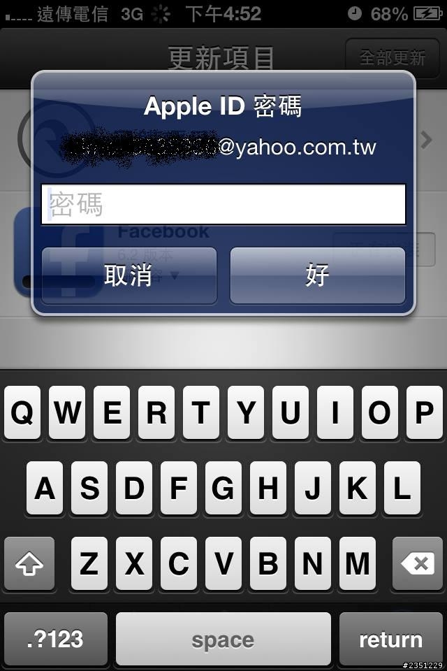 APP更新帳號不同