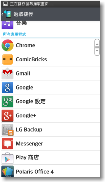 【完美合手‧精彩掌握】當5.5吋碰上Full HD~LG Optimus G Pro大畫面體驗@Taipei