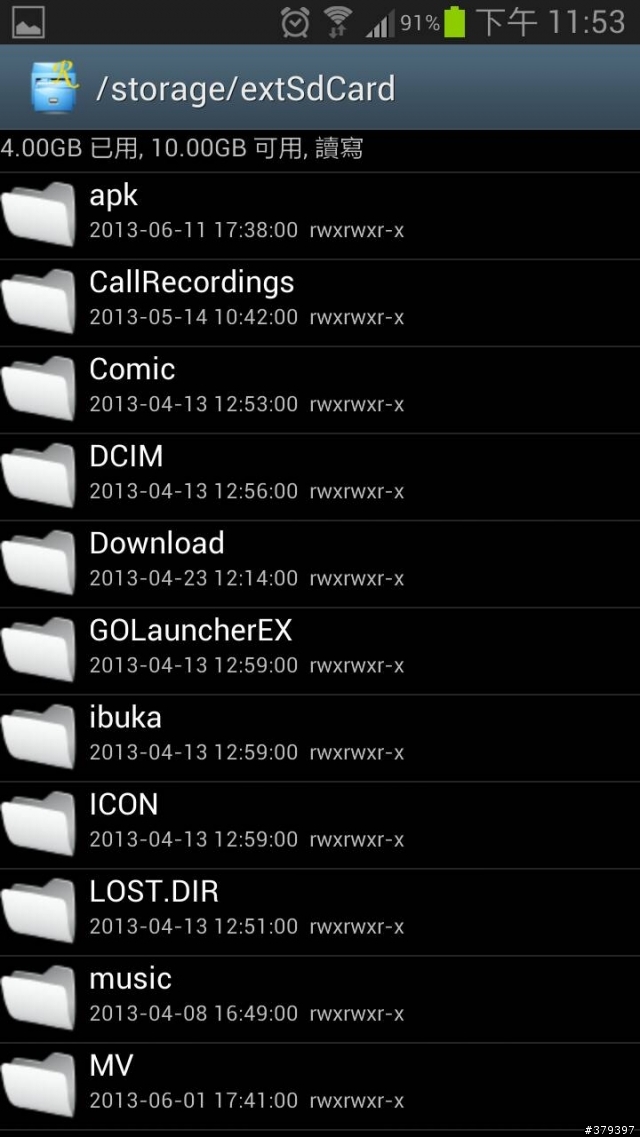NOTE2 SD卡路徑