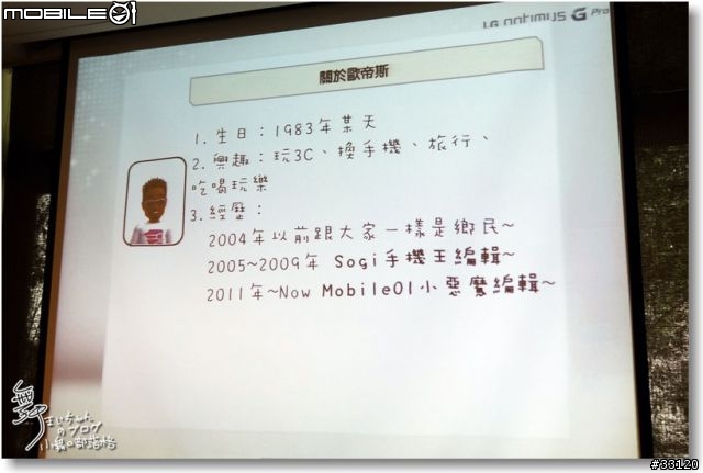 【完美合手‧精彩掌握】當5.5吋碰上Full HD~LG Optimus G Pro大畫面體驗@Taipei