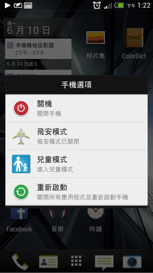 ONE入手-從SONY跳來HTC的心得與比較文