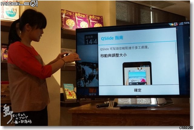 【完美合手‧精彩掌握】當5.5吋碰上Full HD~LG Optimus G Pro大畫面體驗@Taipei