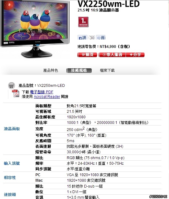 小弟近2天打算換螢幕 請幫忙推薦或可以教一下。