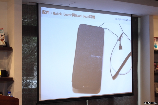 【分享】參加LG Optimus G Pro體驗活動心得分享