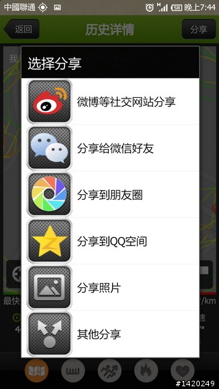 讓運動更好玩！咕咚運動+體驗分享