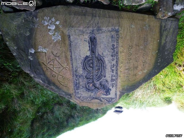 桃源谷草嶺古道環狀線