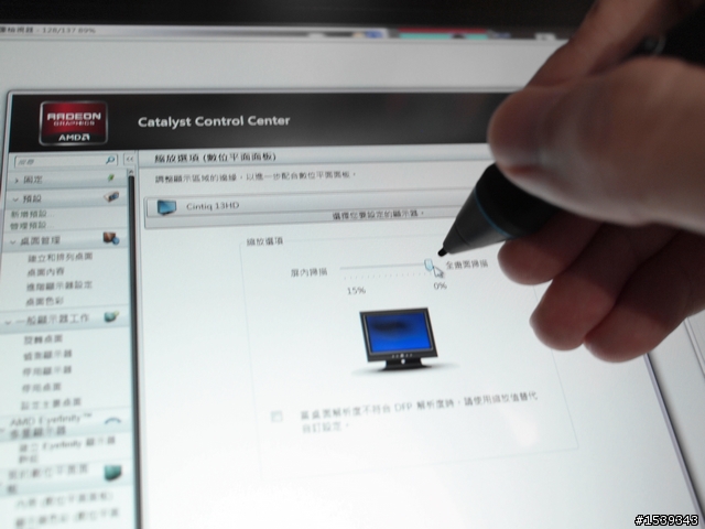 [簡單開箱]Wacom Cintiq 13HD