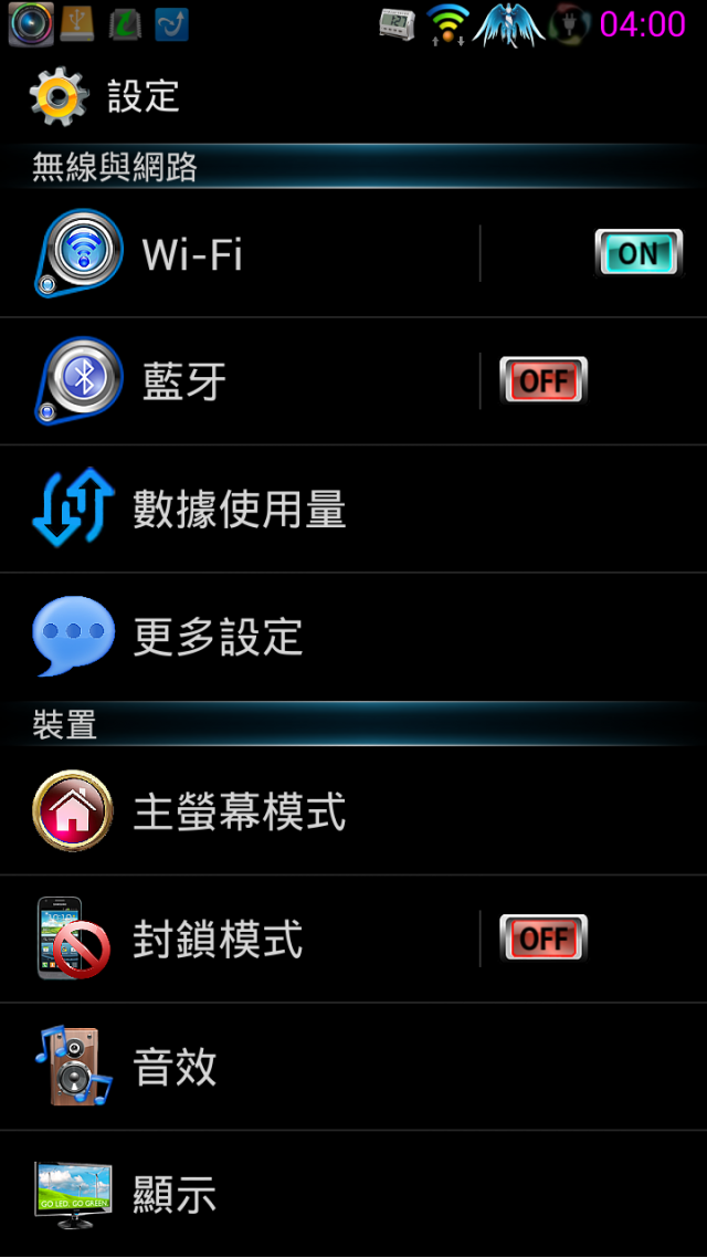 i9300 亞米加 4.1.2 4X 系列卡刷版