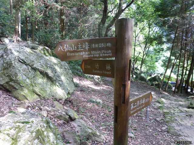 20130620初探谷關七雄之首～八仙山