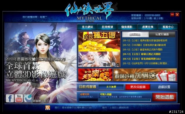 華碩 GeForce GTX 650Ti Boost樂戰新款線上遊戲