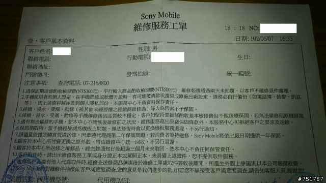 等SONY維修真的要等到天荒地老?