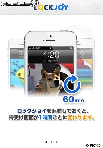 【App 軟體推薦】iPhone 免 JB 待機自動更換桌布（桌面背景圖）的方法！！