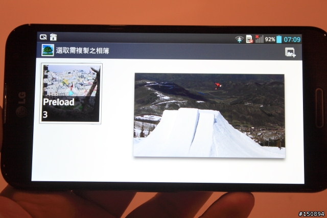 【分享】參加LG Optimus G Pro體驗活動心得分享