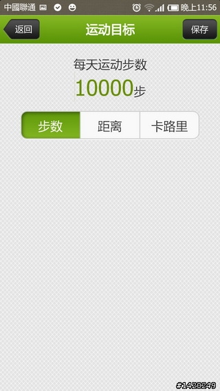 讓運動更好玩！咕咚運動+體驗分享