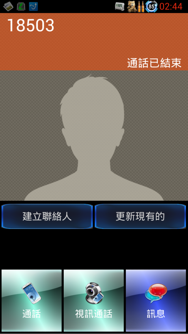 i9300 亞米加 4.1.2 4X 系列卡刷版