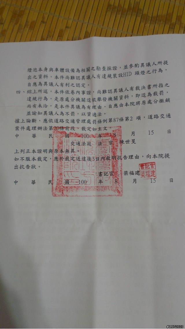 黃金燈泡遲來的正義，晚了2年才補PO請別砲我...